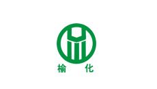 山西榆社化工